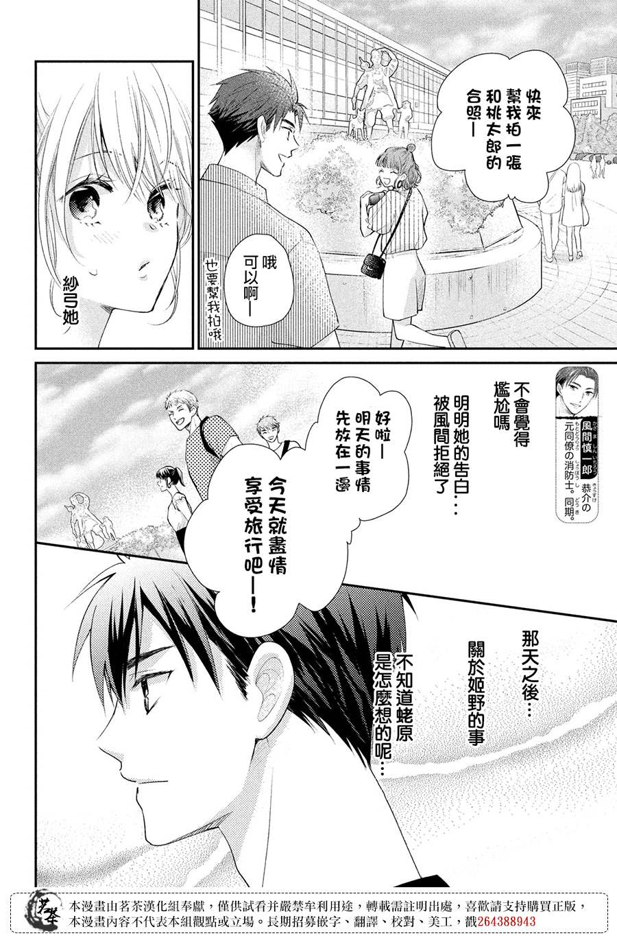 第46话请你放心3