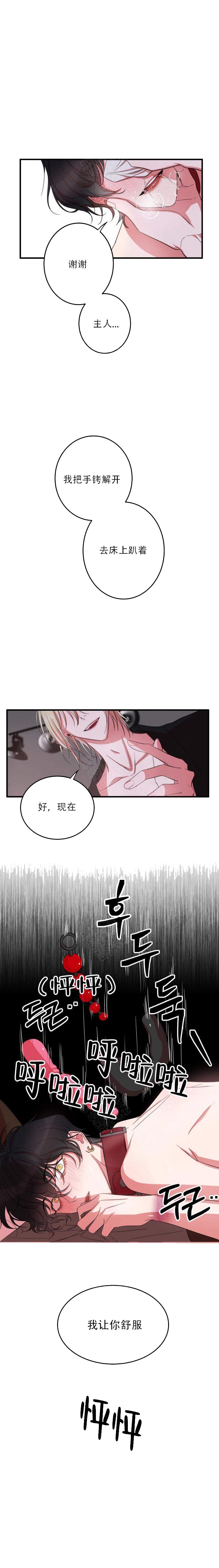 第8话2