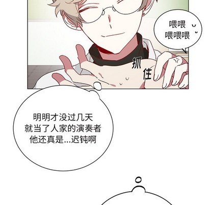 悦耳的花歌漫画,第23话2图