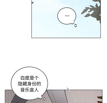 悦耳的花歌漫画,第23话1图
