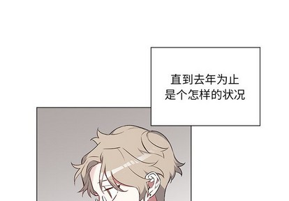 悦耳的花歌漫画,第23话3图