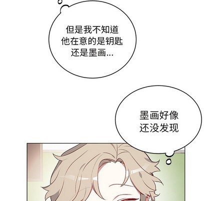 悦耳的花歌漫画,第23话1图