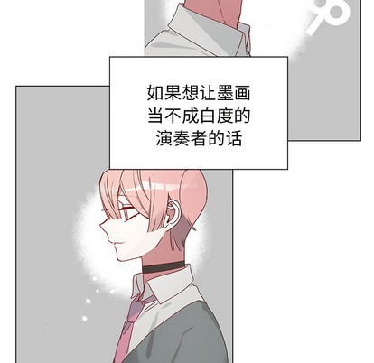 悦耳的花歌漫画,第23话4图