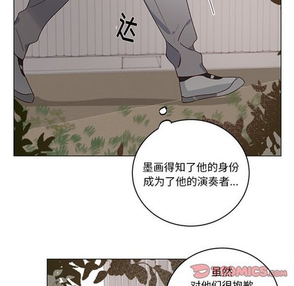 悦耳的花歌漫画,第23话2图