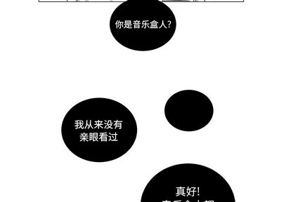 悦耳的什么填空漫画,第34话4图