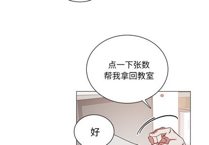 美丽的花悦耳的音乐漫画,第27话3图