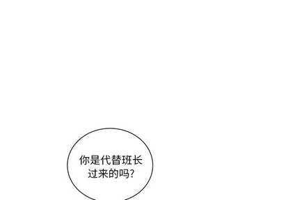 美丽的花悦耳的音乐漫画,第27话2图