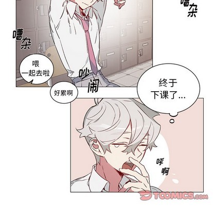 悦耳的花歌是韩漫吗漫画,第25话5图