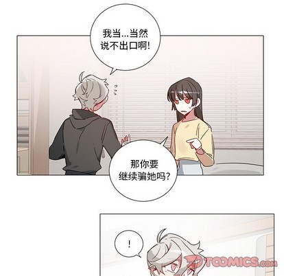 悦耳的英语是什么漫画,第42话5图