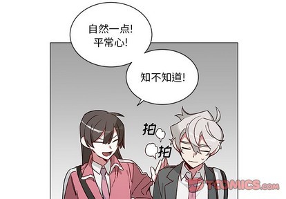 悦耳的花歌漫画,第33话4图