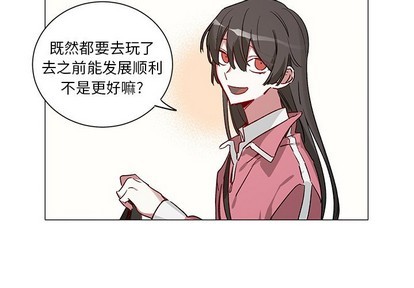悦耳的花歌漫画,第33话3图