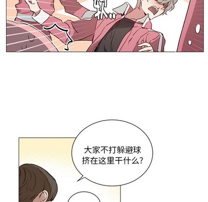 悦耳的花歌漫画,第33话3图