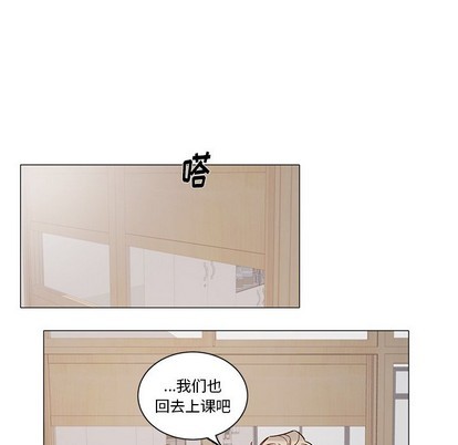 悦耳的花歌漫画,第33话2图