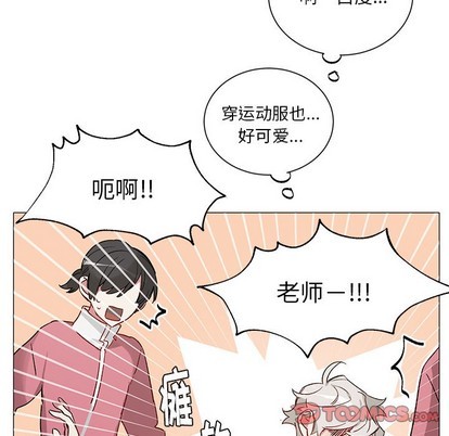 悦耳的花歌漫画,第33话2图
