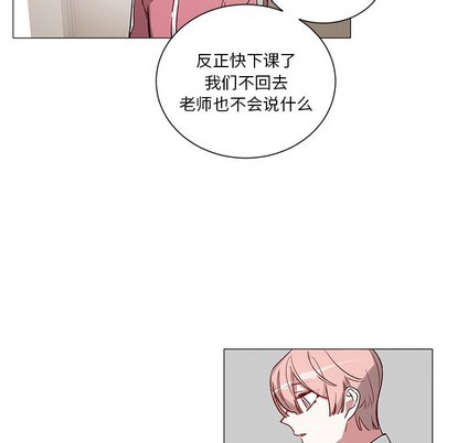 悦耳的花歌漫画,第33话5图
