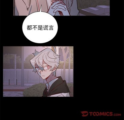 悦耳的花歌漫画,第31话1图