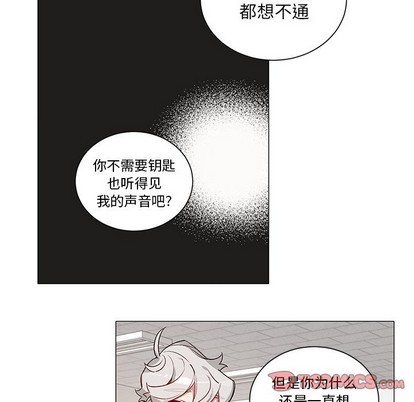 悦耳的花歌漫画,第31话1图