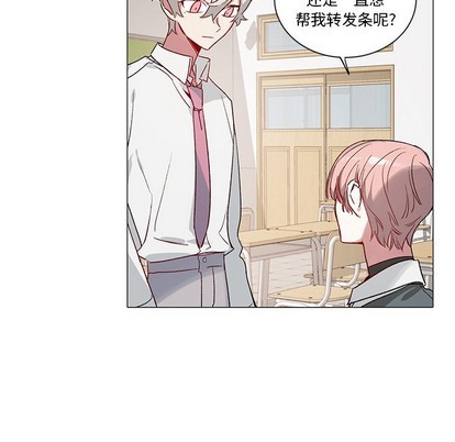 悦耳的花歌漫画,第31话2图