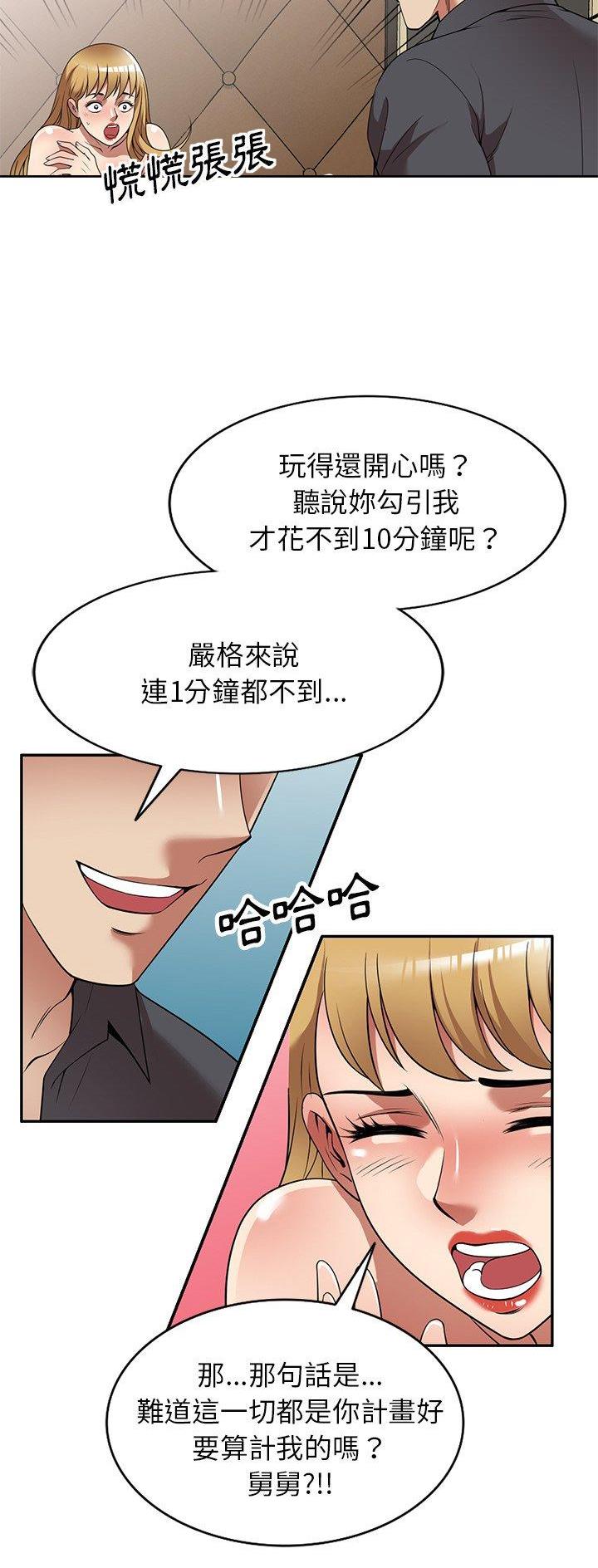 第33话2