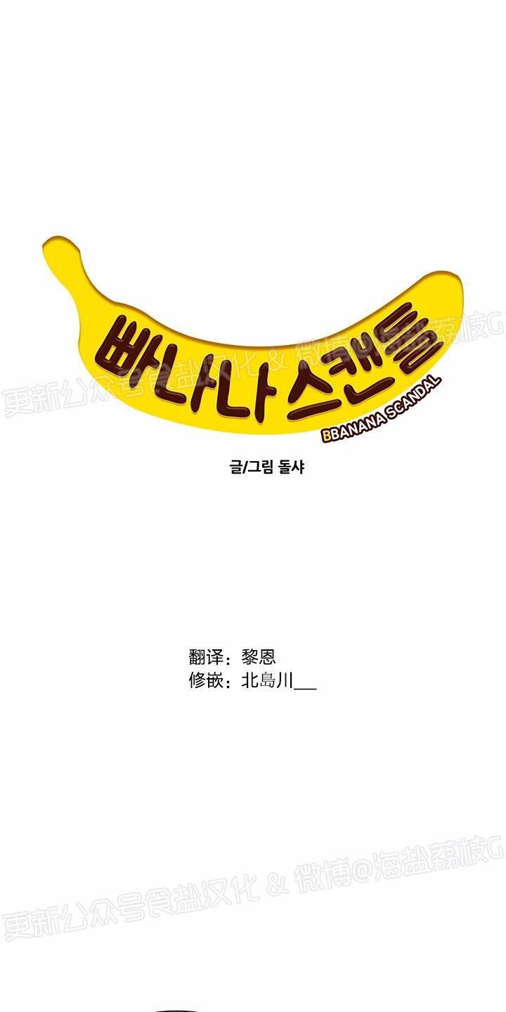 橡胶臭氧老化试验箱漫画,第39话4图