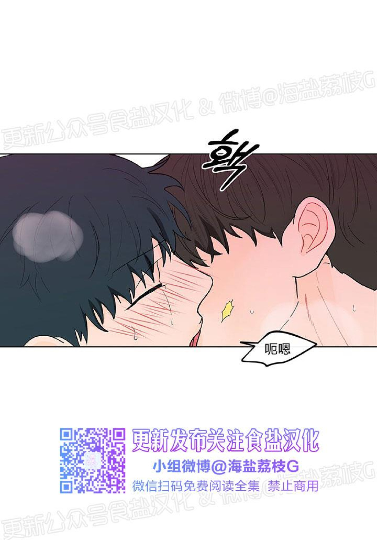 橡胶臭氧老化试验箱漫画,第27话5图