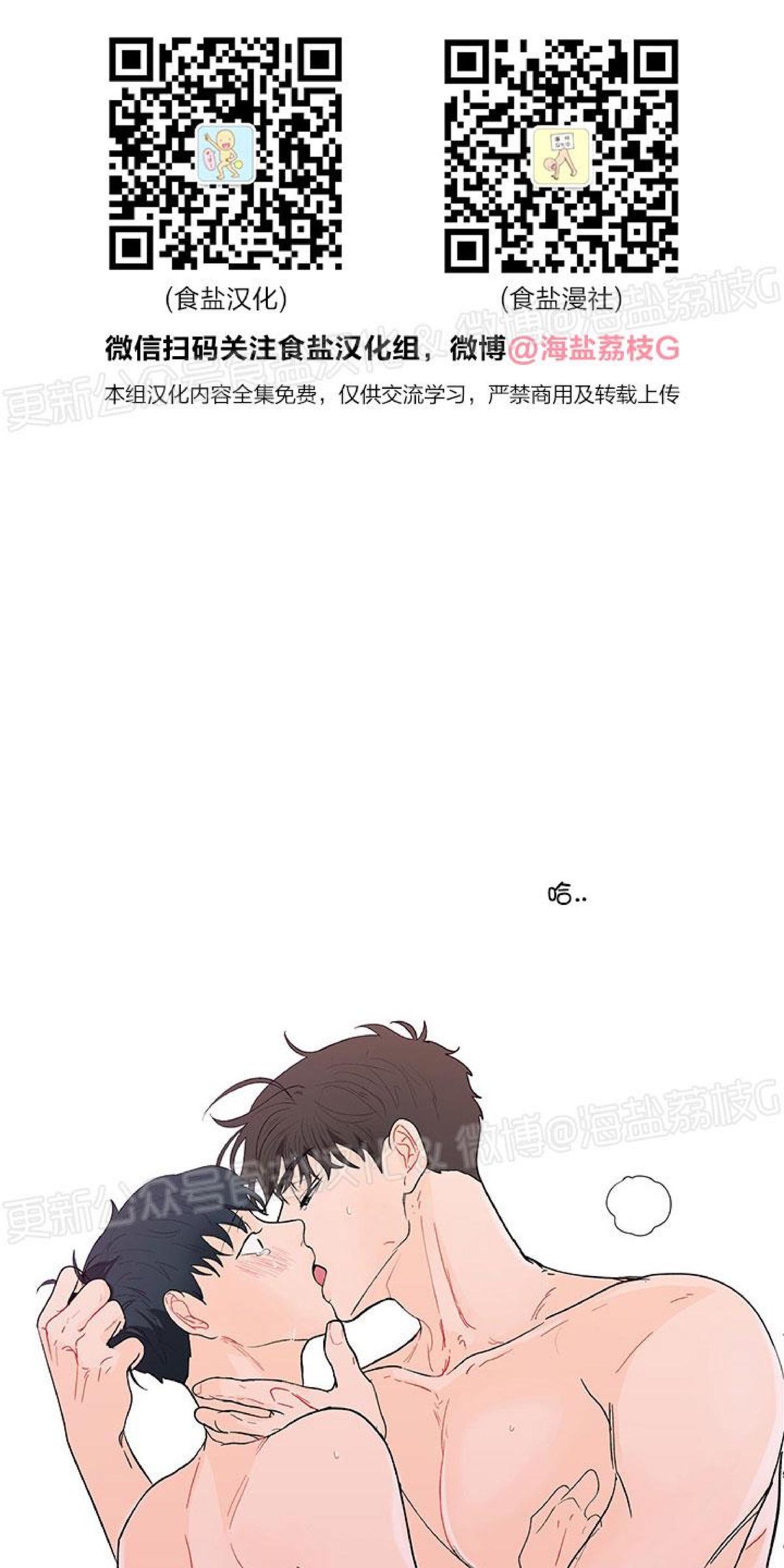 橡胶臭氧老化试验箱漫画,第27话1图