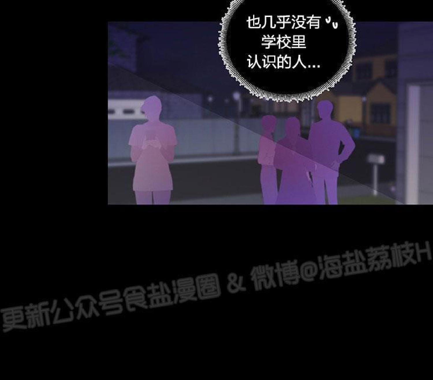 橡胶臭氧老化试验箱漫画,第7话5图