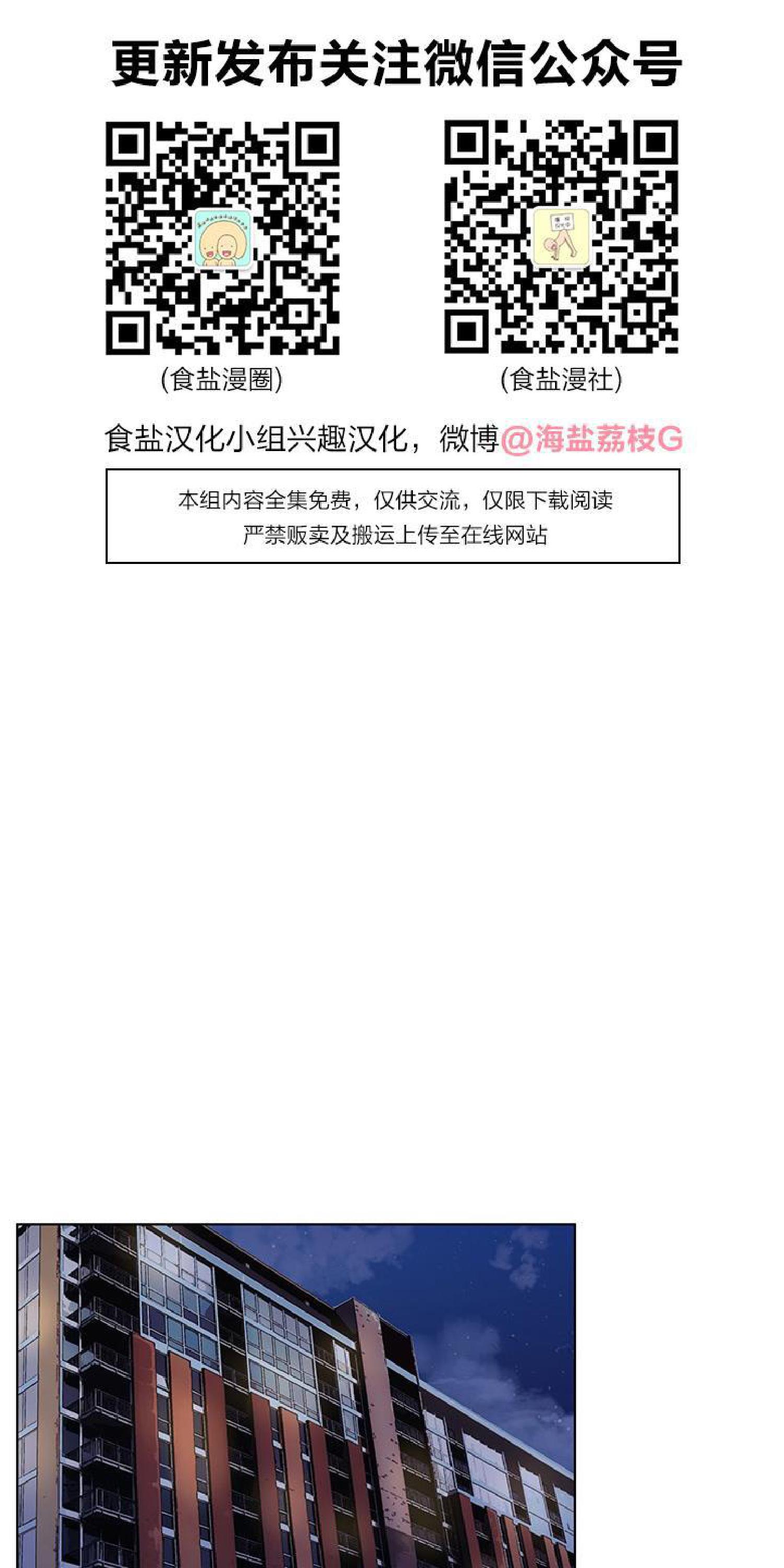 橡胶臭氧老化试验箱漫画,第21话1图