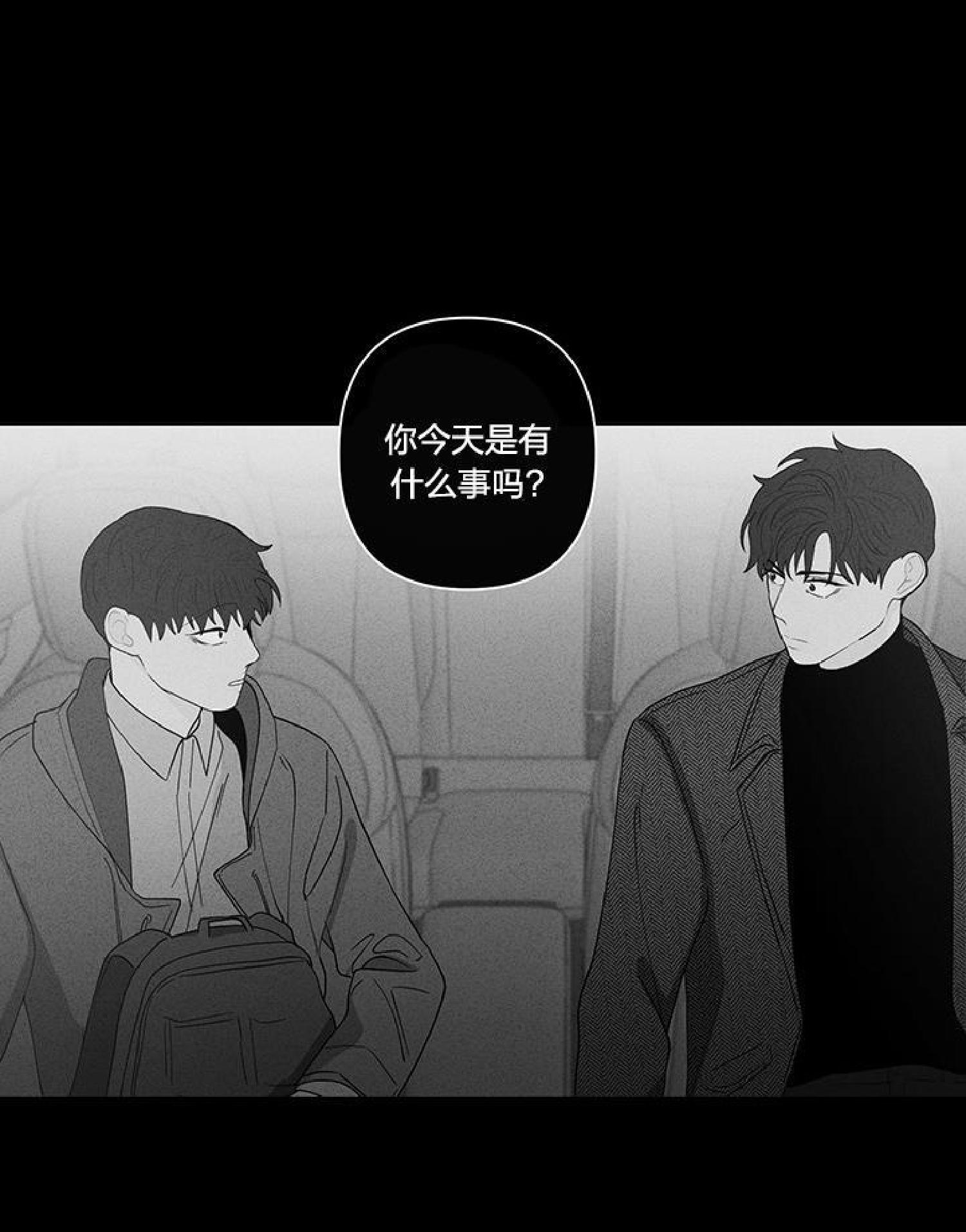 橡胶臭氧老化试验箱漫画,第21话4图