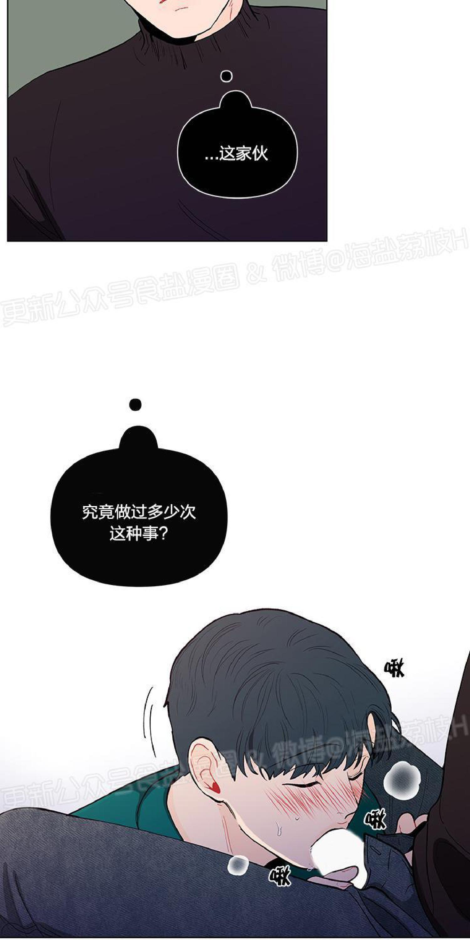 橡胶臭氧老化试验箱漫画,第12话4图