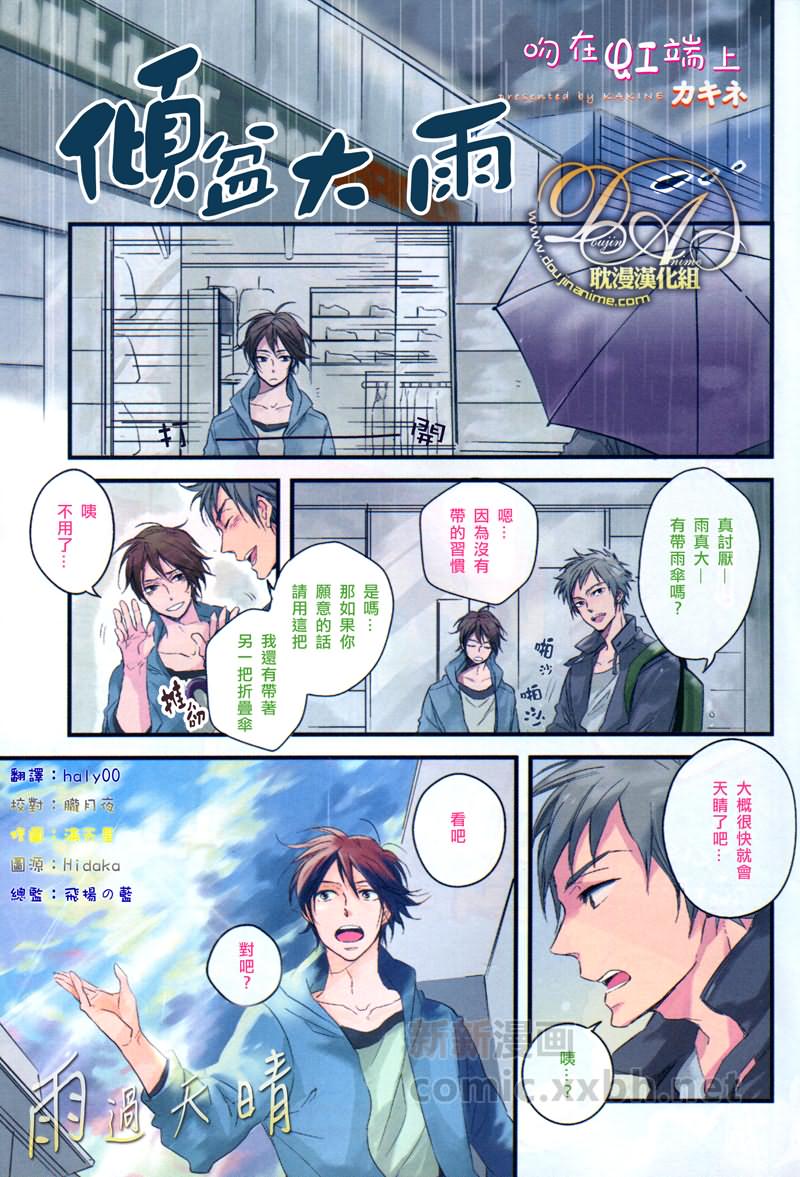 第1话0