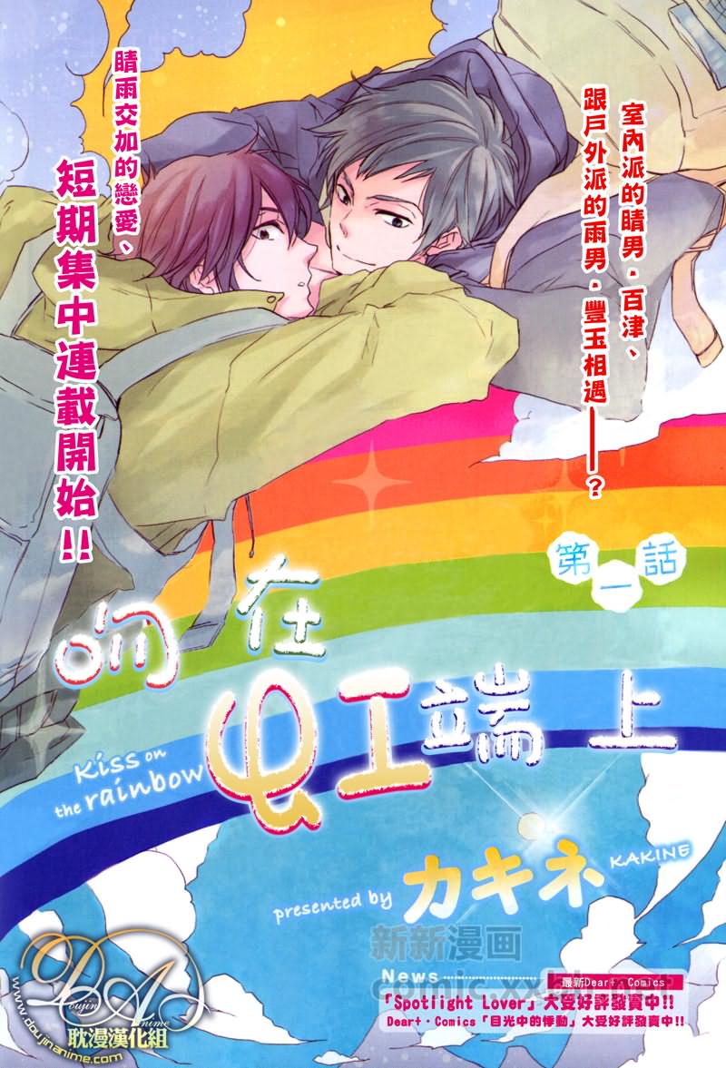 第1话1