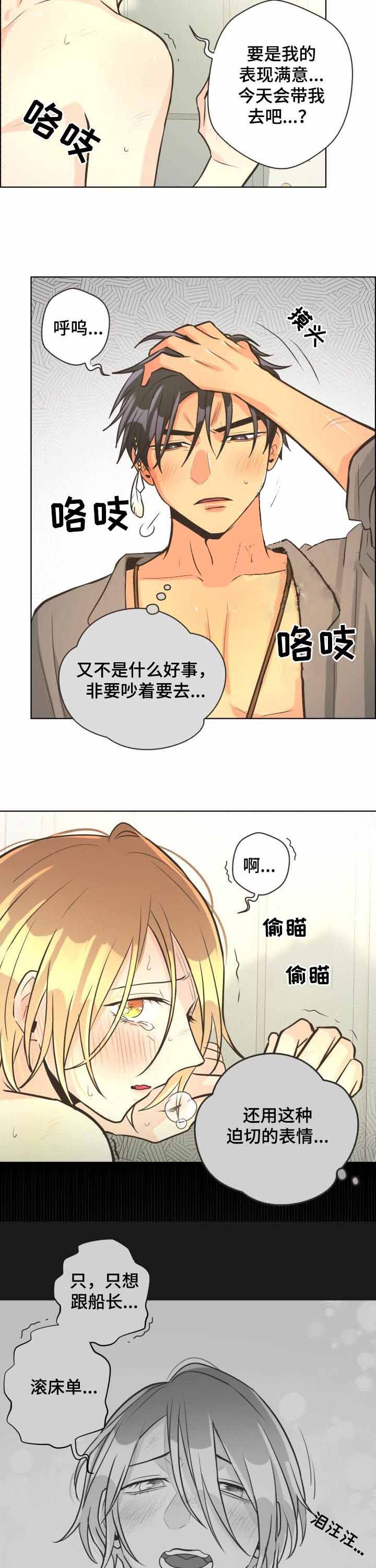 第67话3