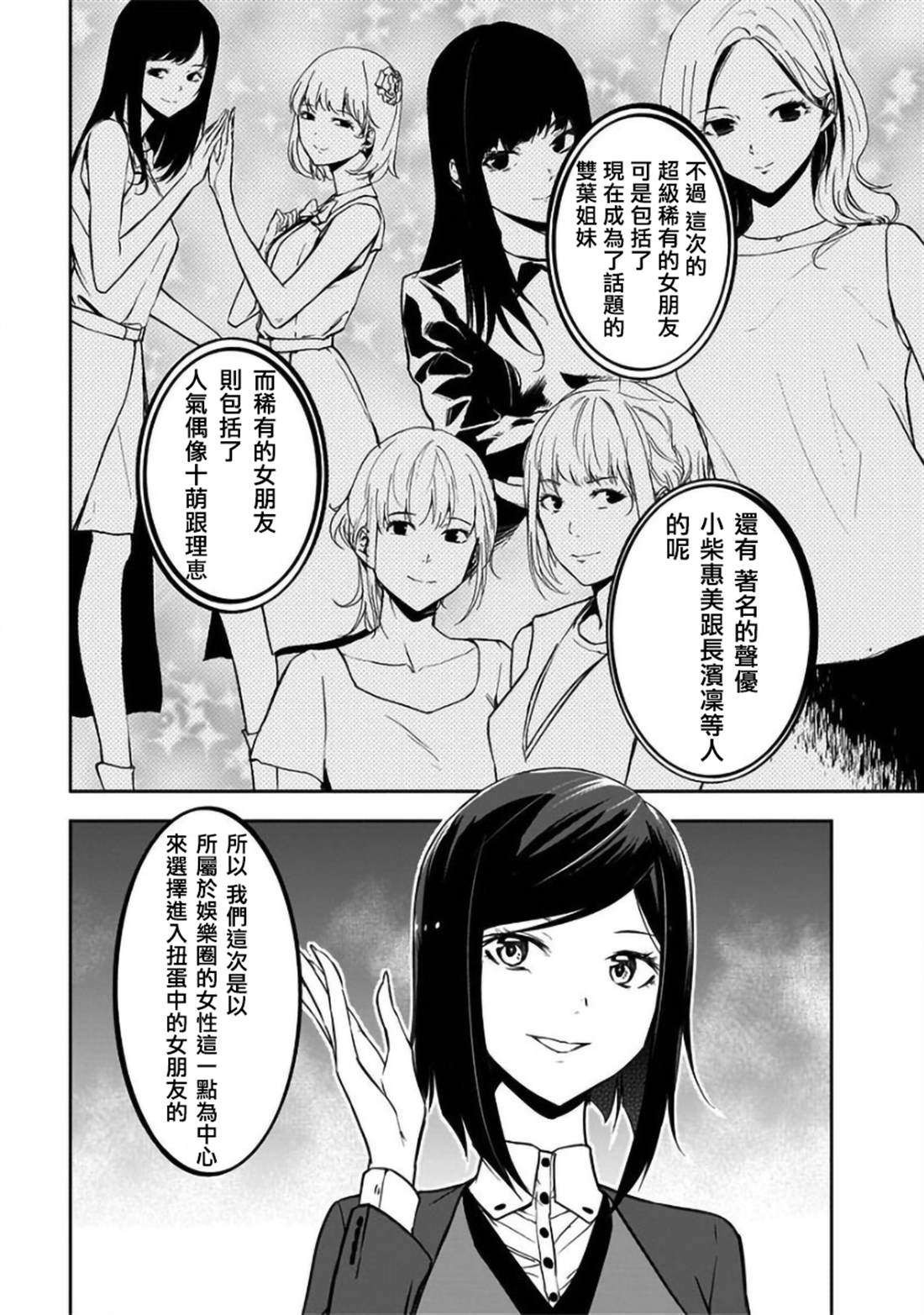 第24话2