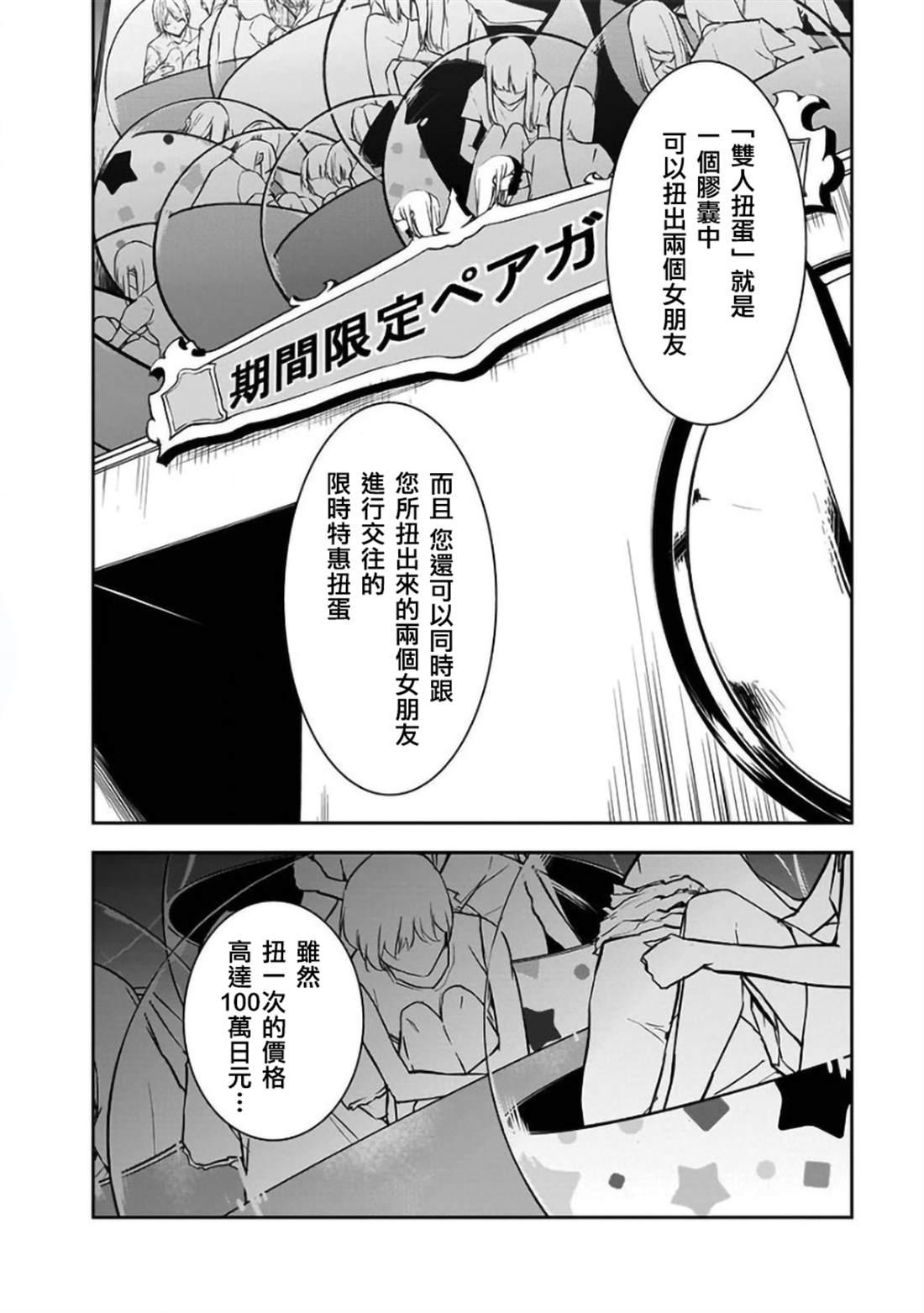 第24话1