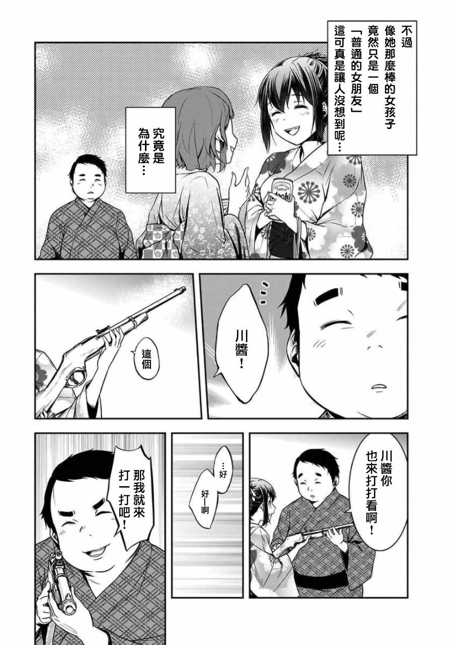 第1话4