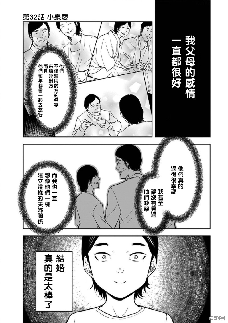 第32话1