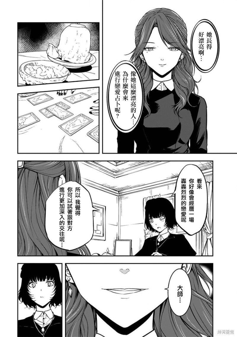 第31话2