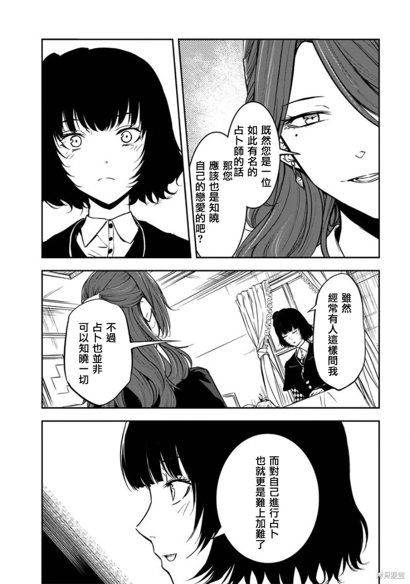 第31话3