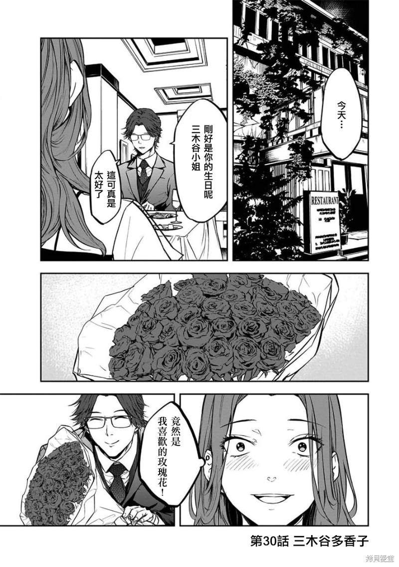 第30话1