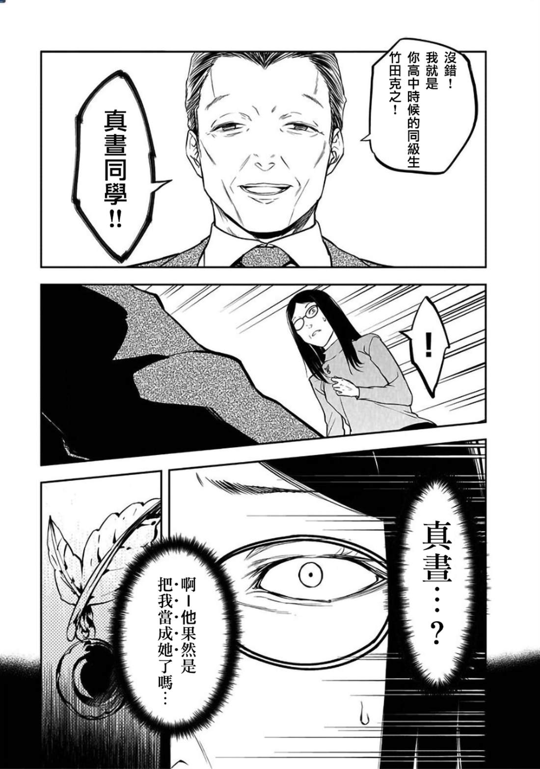 第25话2