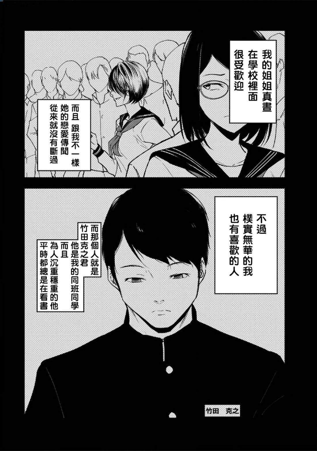 第25话4