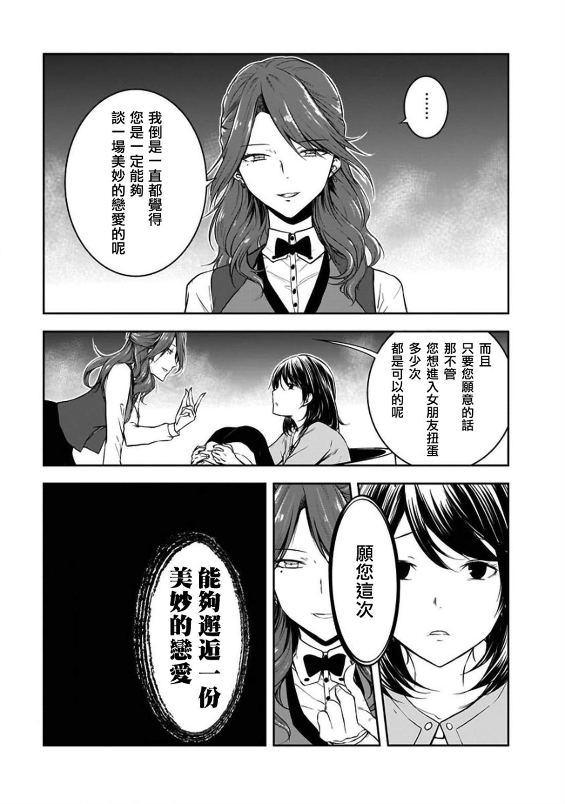 第23话2