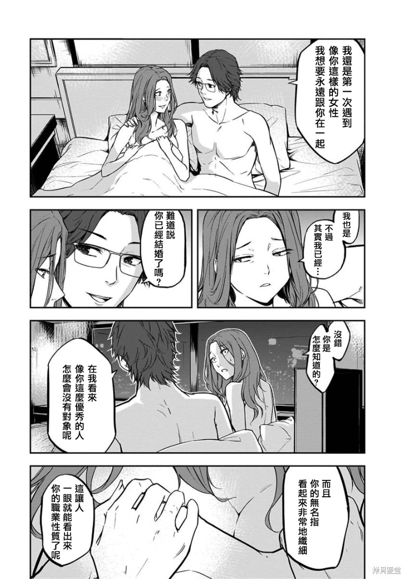 第30话4