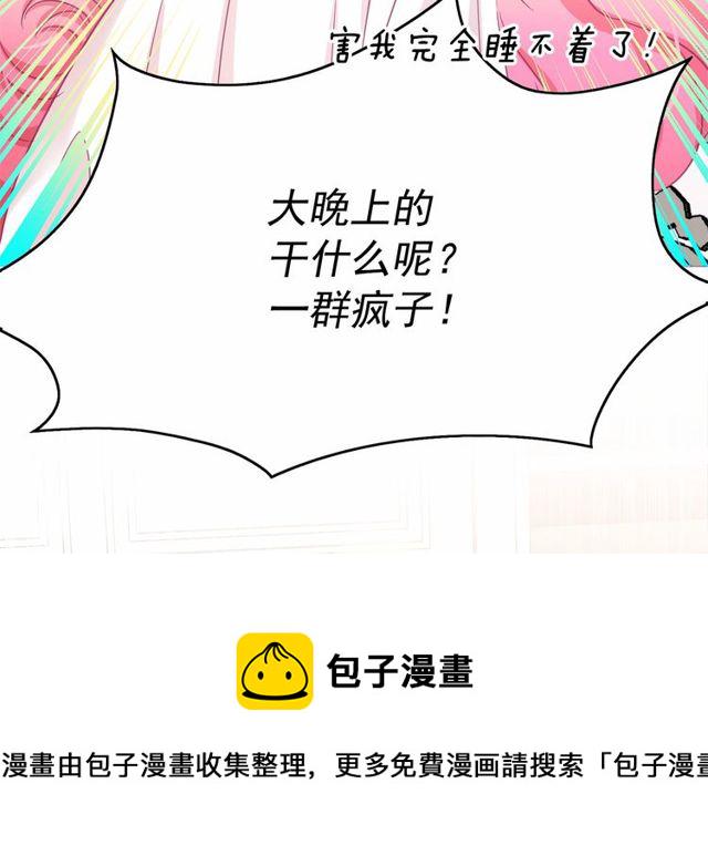 第33话 给我“魔女的触摸”！2