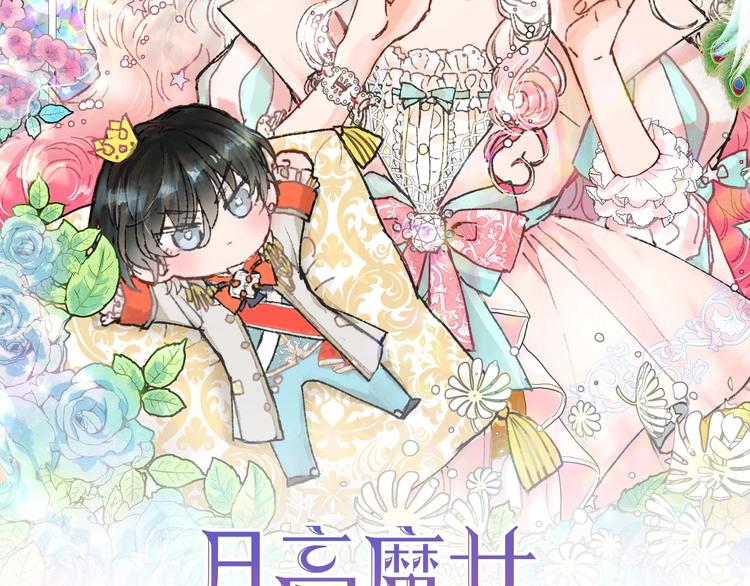 第5话 千万不能死啊!1