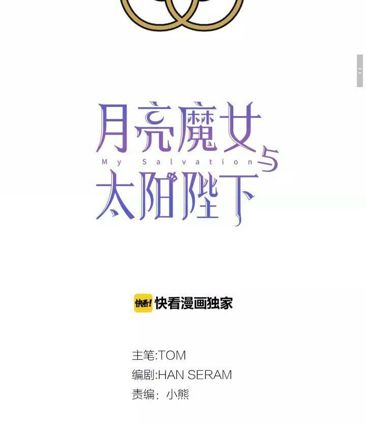第42话 莎娜之间的对决1
