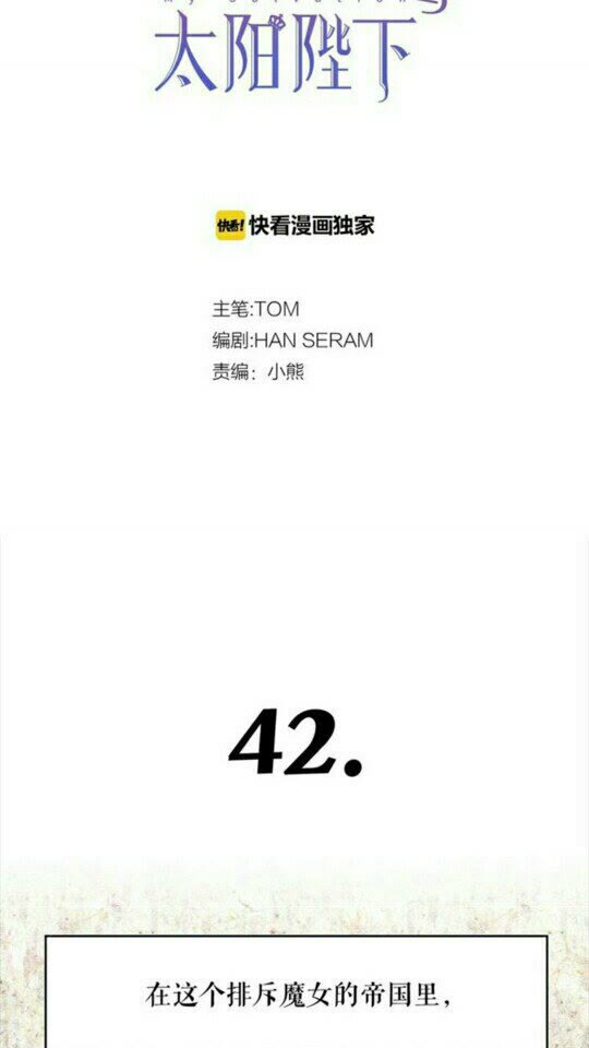 第42话 莎娜之间的对决4