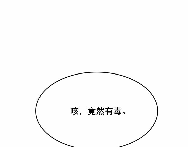 第5话 千万不能死啊!4