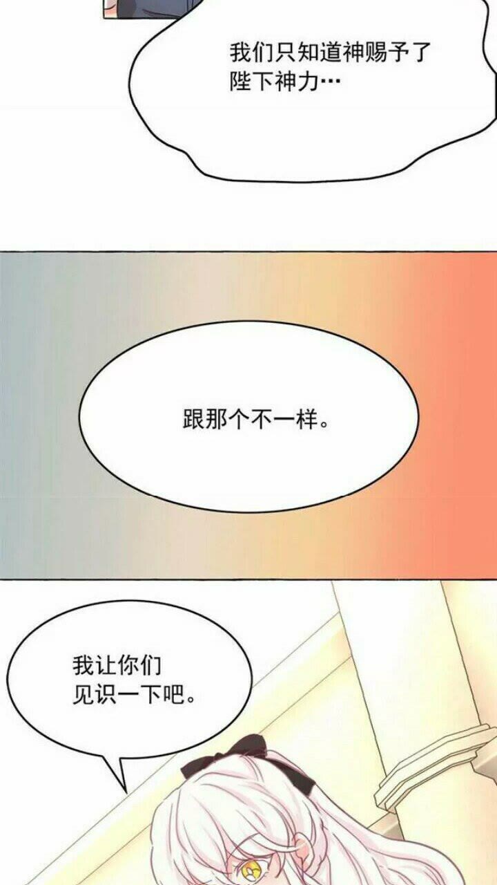 第37话 你不仅仅是我的主人3